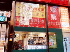 门面-2326 Coffee Roaster咖啡豆可选店(林肯公园店)