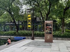 -星巴克(西湖天地店)