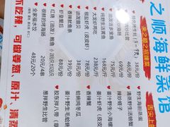 -来之顺海鲜菜馆·青岛菜(栈桥店)