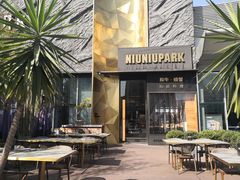 -NIUNIUPARK和牛螃蟹(龙湖杭州滨江天街店)