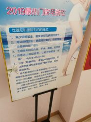 -薇兰专业脱毛连锁机构