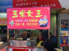 门面-泰龙城小吃街