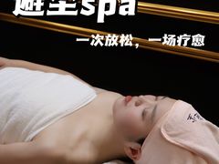 -避尘 Bsense·SPA(新会展总店)