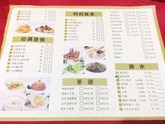 菜单-迪拜七星酒店·京港酒楼