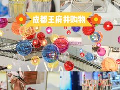 -王府井百货(总府店)