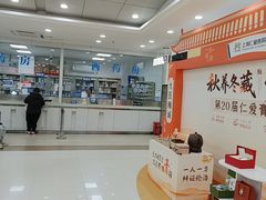 -上海仁爱医院