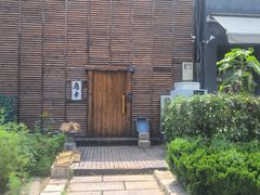 -鸟幸 TORISAKI 炭火居酒屋
