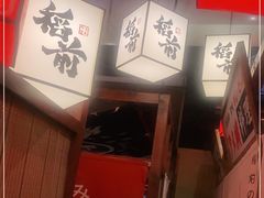 -稻前Taoki(方圆荟店)