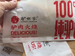 -驴世家驴肉火烧·凉皮·胡辣汤(五道口店)