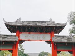 -四川大学(望江校区)