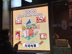 -丁香西饼屋(桂林路店)