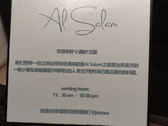 -Al Salam莫的三明治