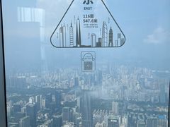 -平安金融中心云际观光层