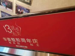 -华美整形美容医院