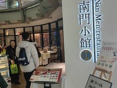 -南门小馆·清真(国贸商城店)