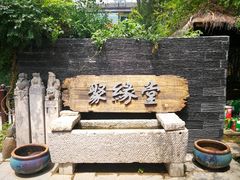 -聚缘堂·海鲜私房菜(松岭路店)
