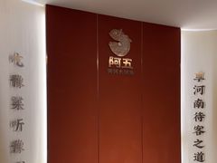 -阿五黄河大鲤鱼(英协路店)