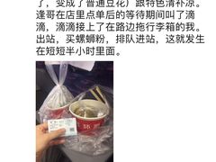 -西环肥仔螺蛳粉(总店)