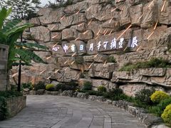 -磁器口古镇