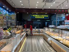 -赞记龙凤礼饼(广州市二宫向群宾馆店)