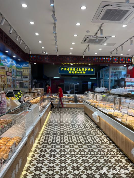 赞记龙凤礼饼(广州市二宫向群宾馆店)图片