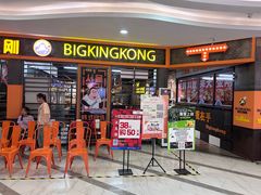 -韩国大金刚烤肉·料理(印象城店)