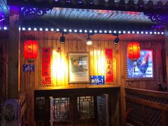 门面-山里屯铁锅炖(哈尔滨中央大街店)