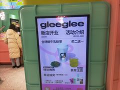 -gleeglee乐溢亦茶(合生汇店)