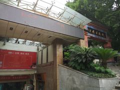 -三峡古玩城(泰古广场店)