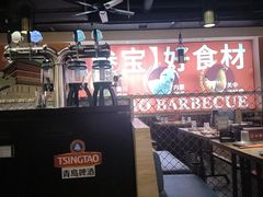 -叁宝烤肉·西安烧烤(东三爻店)