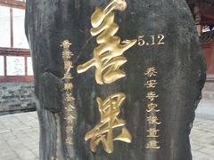 -青城山