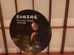 -巴奴毛肚火锅(大剧院店)