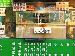门面-吉利利·烤包子(双井店)