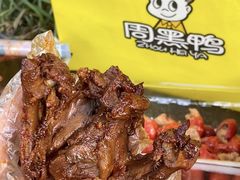 -周黑鸭(太阳宫凯德店)