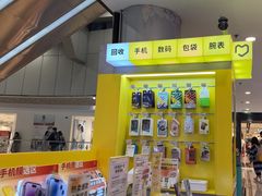 -爱回收(打浦桥日月光店)