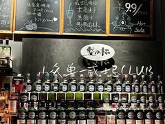 -威望 威士忌吧 WHISKY BAR