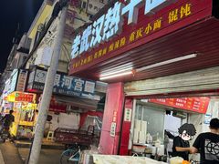 -财大小吃街·小吃侠
