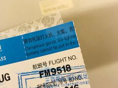 -温州龙湾国际机场
