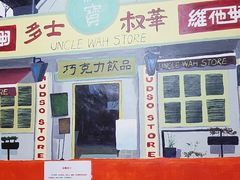 -華叔茶記