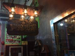 -樊笼真人密室逃脱(江南西店)