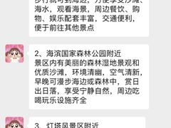 -日照海滨国家森林公园