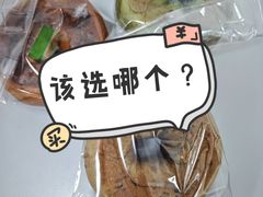 -原麦山丘(望京小街店)