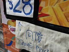 -利强记北角鸡蛋仔(弥敦道店 )