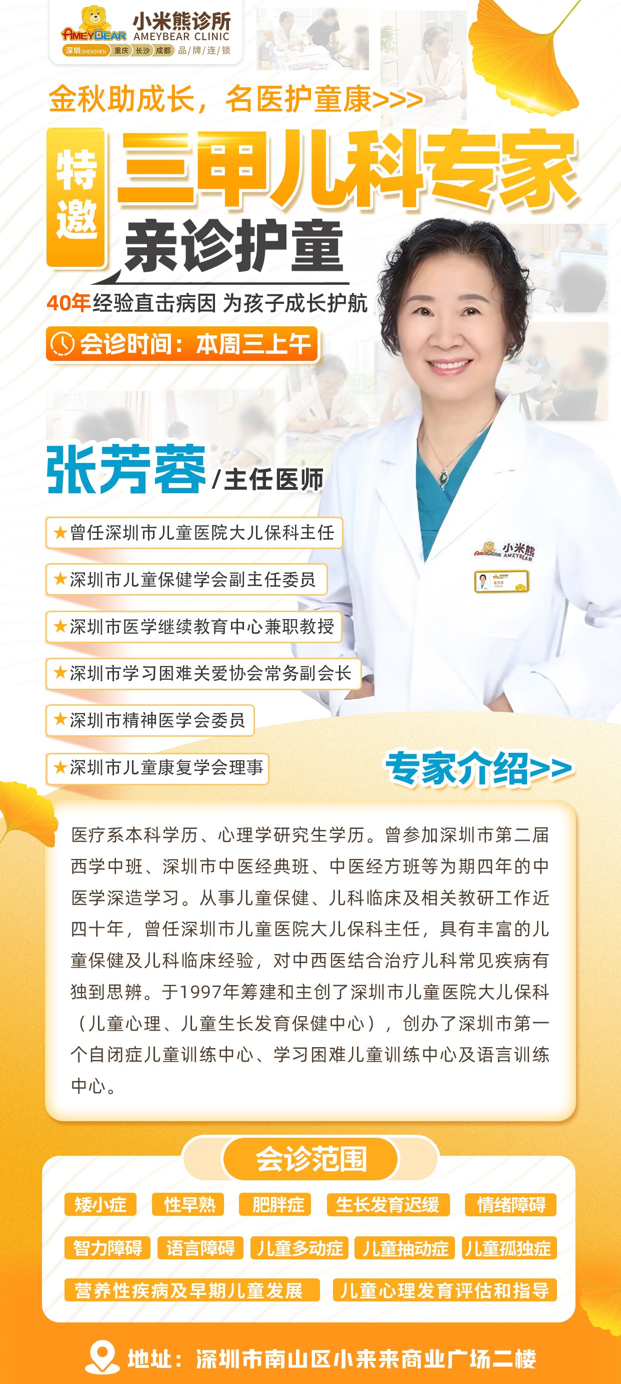 包含北京中醫(yī)醫(yī)院柴嵩巖知名專家團隊成員號販子聯(lián)系方式「找對人就有號」的詞條