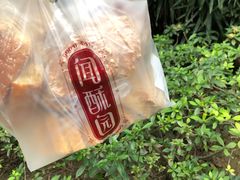 -闻酥园(水碾河路店)