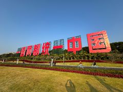 -黄金海岸环岛路