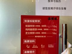 菜单-牛街清真满恒記(平安里西大街店)