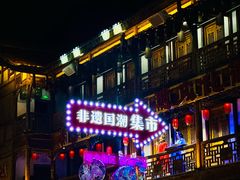 -大小河街