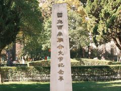 -云南师范大学(一二一西南联大校区)