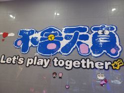 -宝燕乐园(春申店)